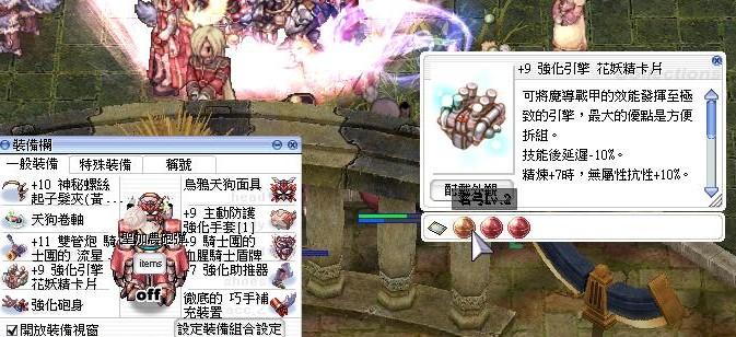 Ro 仙境傳說online道具 9騎士盾血腥騎士盾 變動減少3 後延遲5 8591寶物交易網