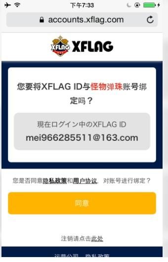 怪物彈珠引繼教學詳細步驟