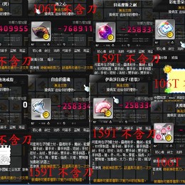 無限輪迴 賣場27 33 頂鍊頂墜大魔飾品神秘防具頂培萌獸點裝武器