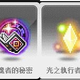 天才 召魂者的秘密光之執行者的水晶召魂者的髮飾光之執行者的套服