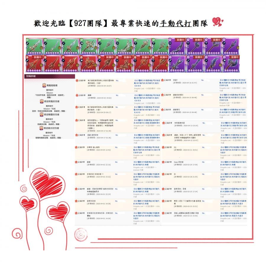 叛逆 設定4