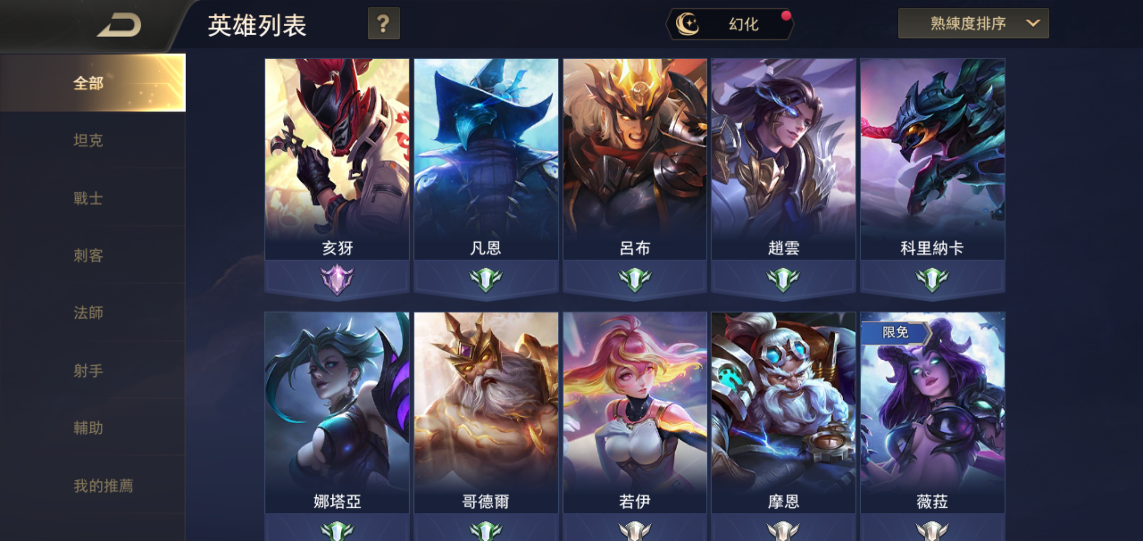 Garena 傳說對決帳號 23等 亥犽 鬼眼狂鏢 8591寶物交易網