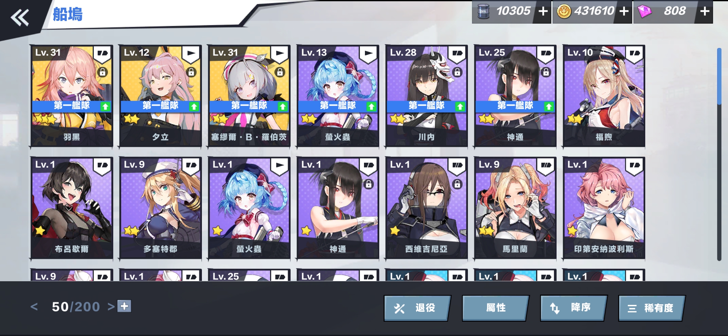 帳號 等 150t直購台服1服真朱彎羽黑 蘿蔔 夕立 事前已用 8591寶物交易網