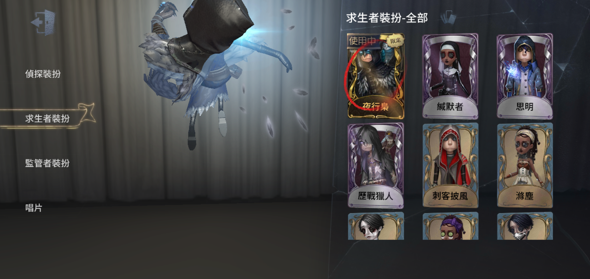 第五人格帳號 1 1 單限定金夜行梟 8591寶物交易網