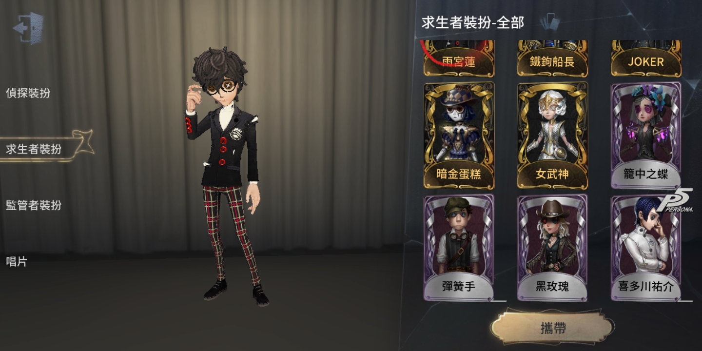 第 五 人格 第五人格下载 第五人格下载安卓版 官方版 第 五 人格 第五人格下载 第五人格下载安卓版 官方版