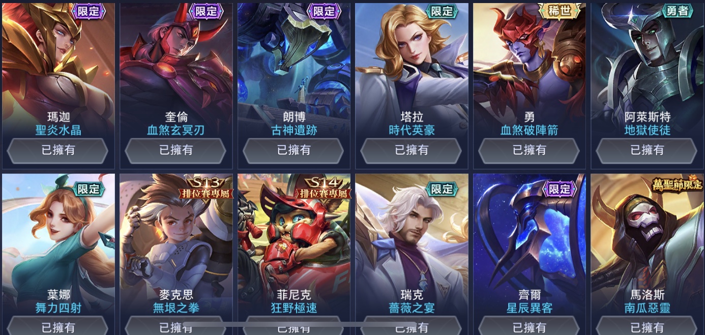 Garena 傳說對決帳號 30等 1服歷史s 乾淨無綁定圖倫鶴羽星尊 典藏瑟菲合金進化拉茲一拳超神銀晝朔月 8591寶物交易網
