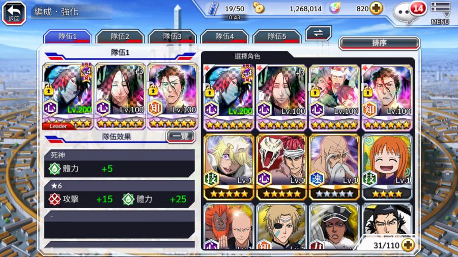 死神bleach Brave Souls帳號 9等 亞服多隻最強五星便宜賣無月 血戰花媽 共刀戀次 萬達 藍染 老頭 8591寶物交易網