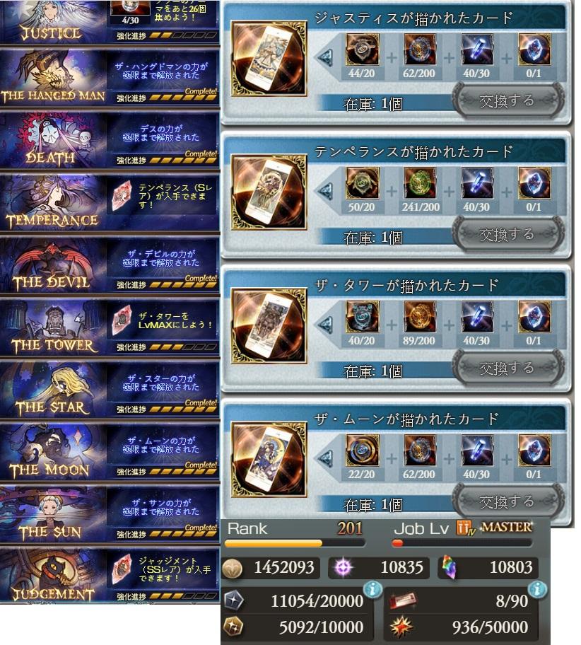 碧藍幻想帳號 1等 目前鑽 十天極 五賢者角色 六賢者召 多限定 8591寶物交易網