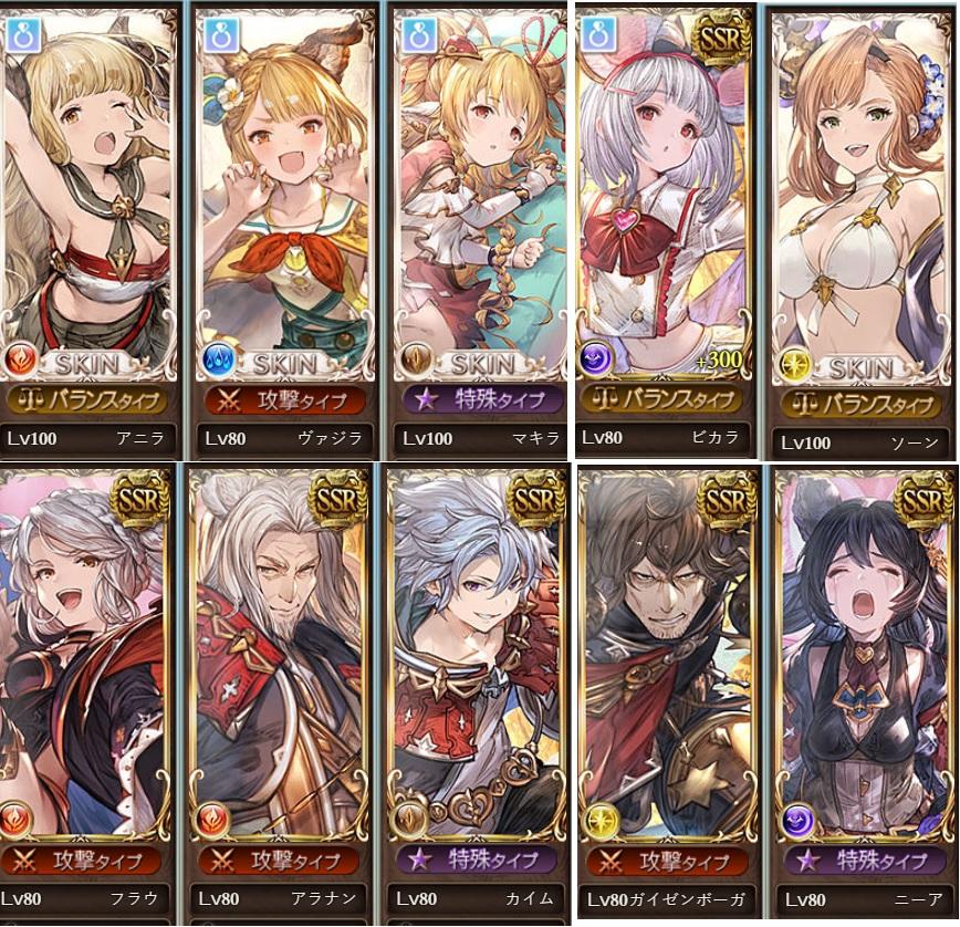 碧藍幻想帳號 1等 目前鑽 十天極 五賢者角色 六賢者召 多限定 8591寶物交易網