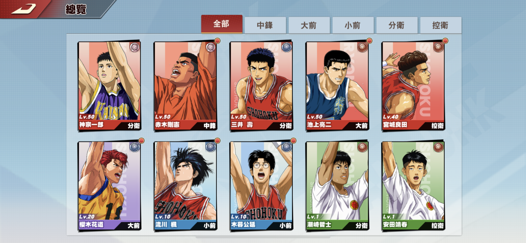 灌籃高手slam Dunk帳號 41等 97 神宗一郎阿神 96 三井外加 傳奇水晶 8591寶物交易網