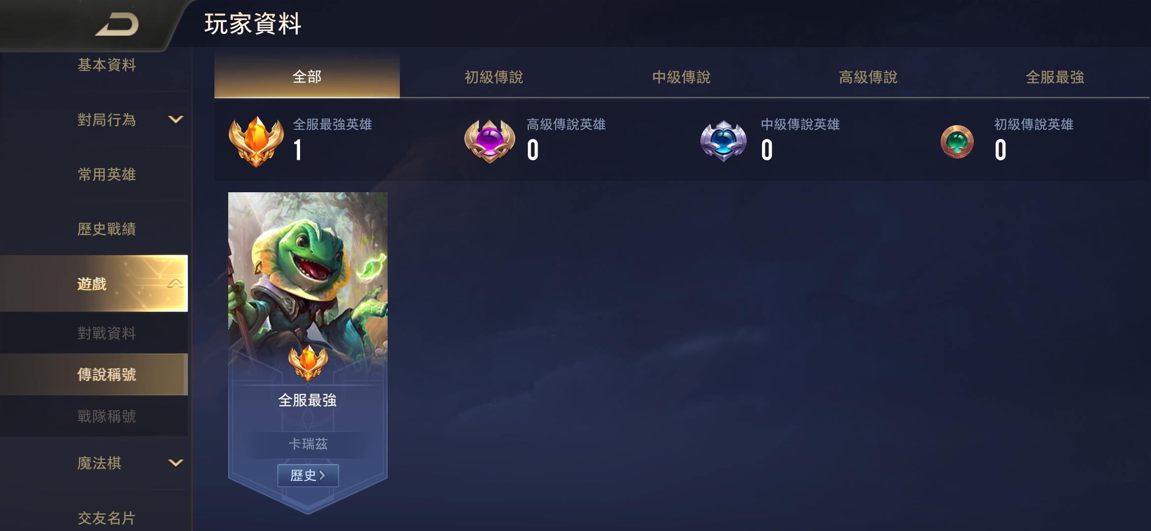 Garena 傳說對決帳號 30等 全服最強卡瑞茲超高勝率無綁無連結急售價錢可談 8591寶物交易網