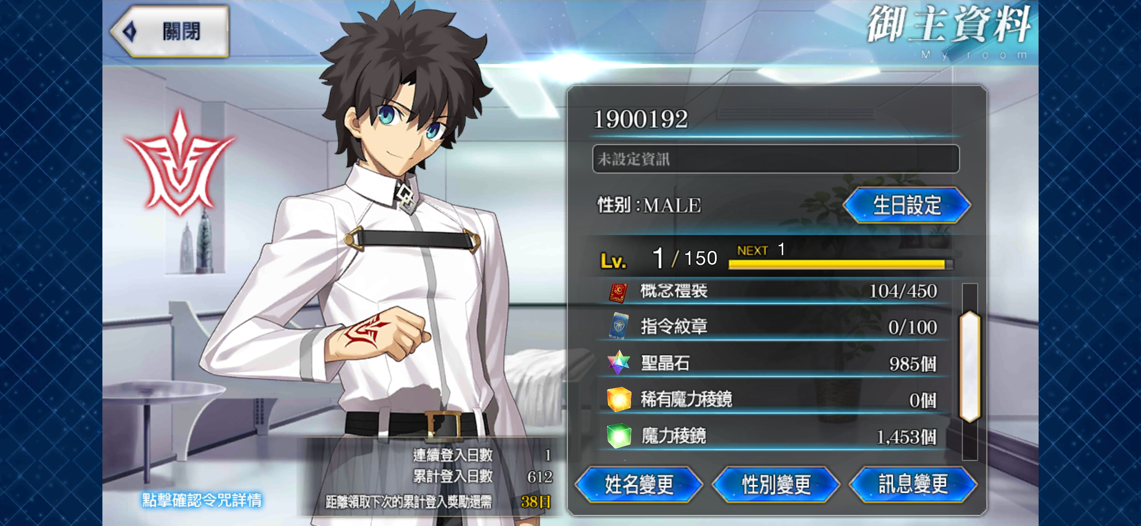 Fate Grand Order帳號 1等 黑貞德 伊利亞 阿爾托利亞 玉藻前x2 潘的啦剛 聖晶石985 讓你抽到爽 8591寶物交易網