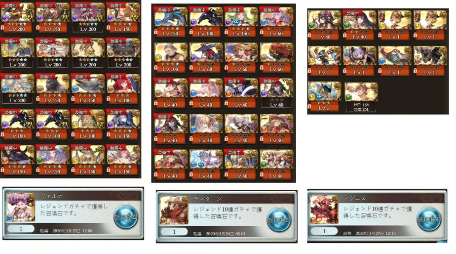 碧藍幻想帳號 235等 十天極六賢者 準七 闇主神天司6抽 8591寶物交易網