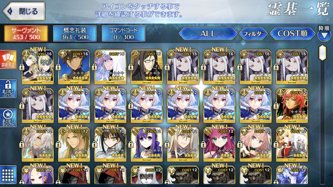 Fate Grand Order帳號 122等 日fgo 泳裝阿比寶五梅林孔明拉二雙子座500 石 8591寶物交易網