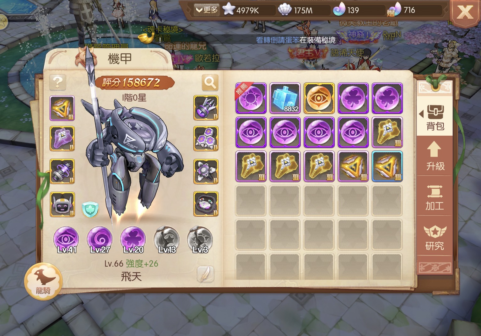 風之國度 風色童話 帳號 99等 S8 S10 神2 龍刃高輸出傷害 8591寶物交易網