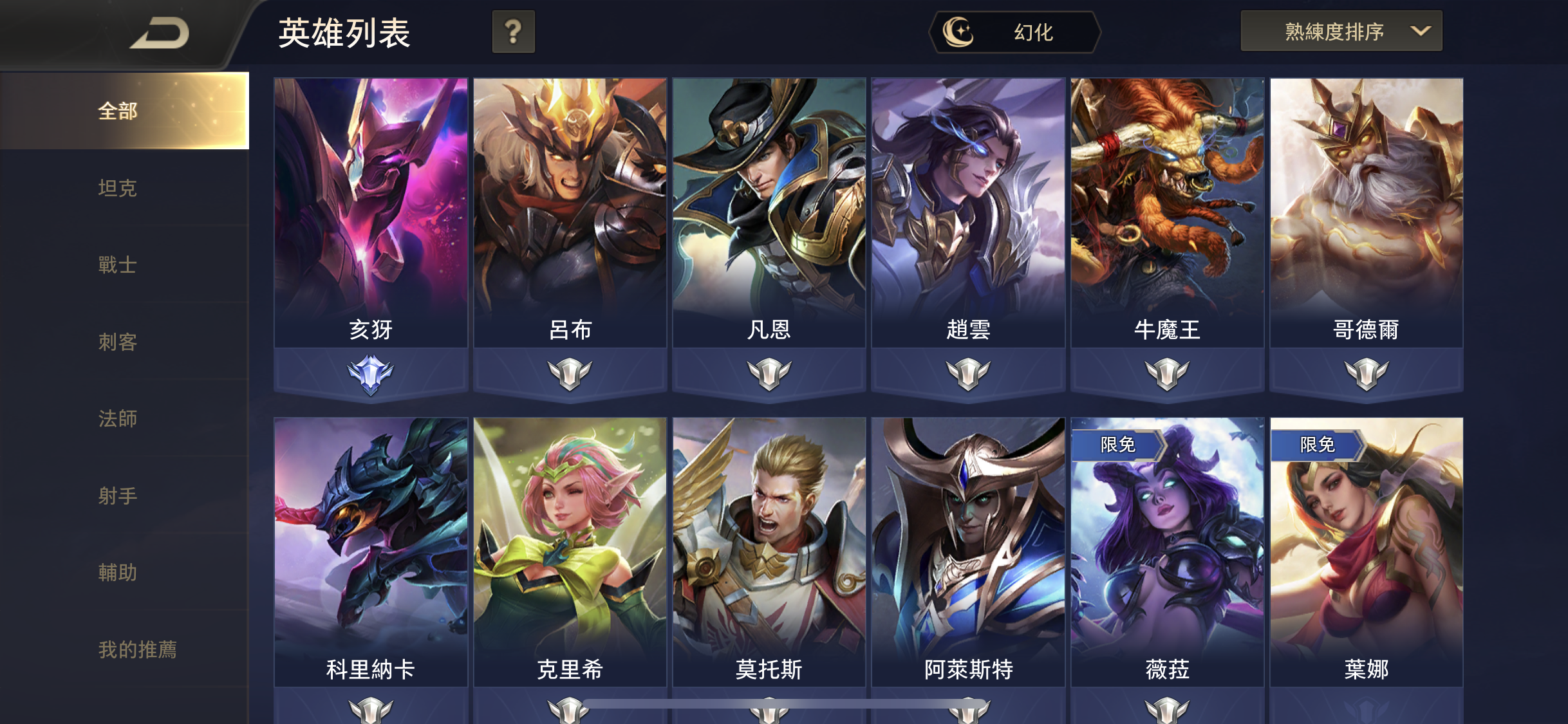 Garena 傳說對決帳號 10等 主打亥犽滅世紅魘 8591寶物交易網