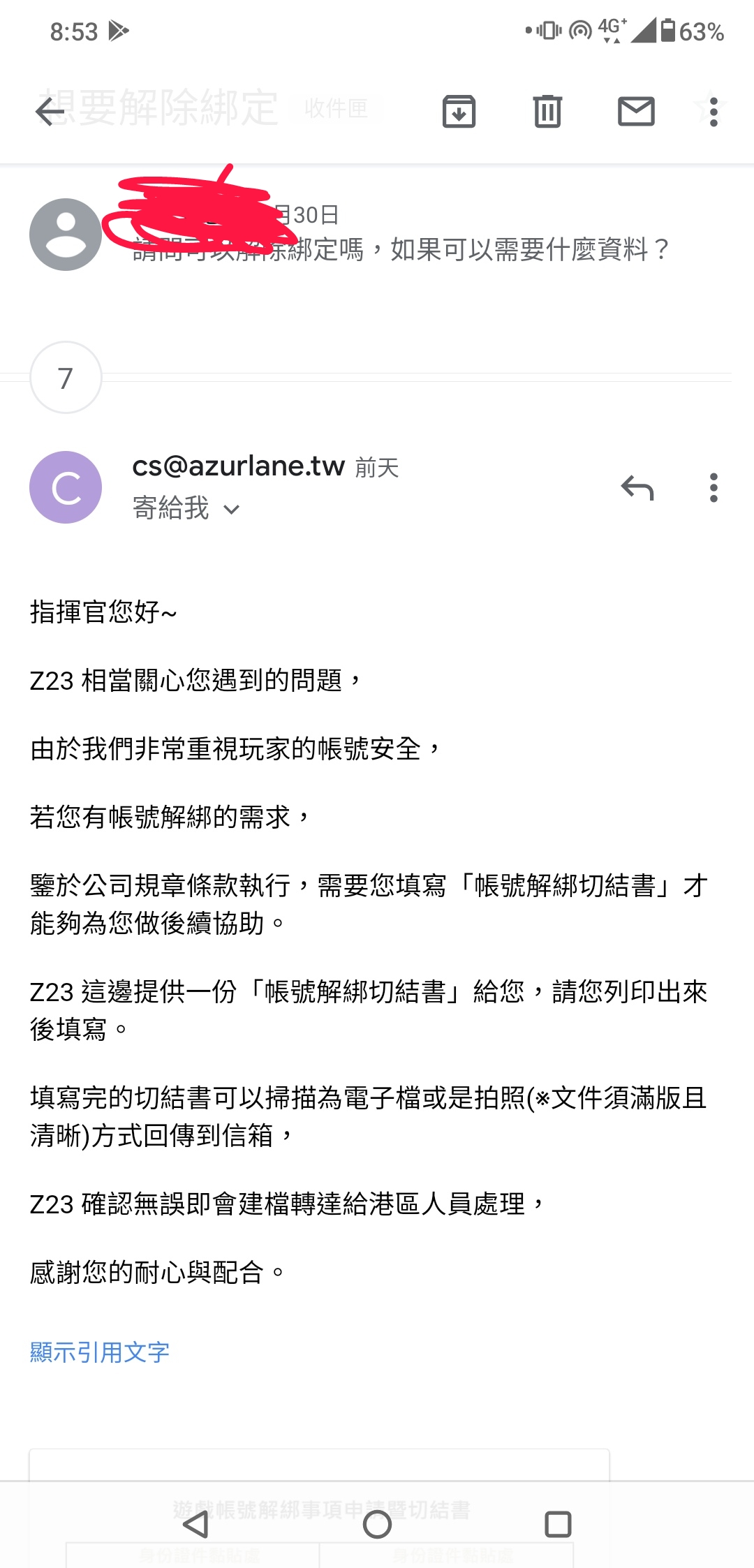 碧藍航線帳號 105等 台服30誓約95 1收藏率高練度多造型帳號 8591寶物交易網
