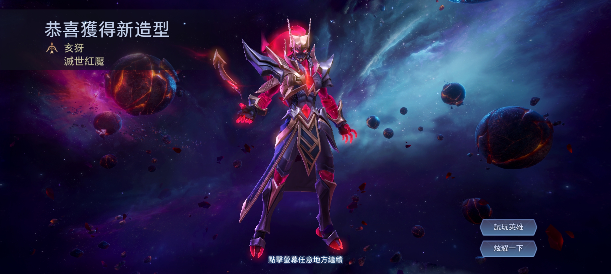 Garena 傳說對決帳號 5等 亥犽滅世簡帳 還有內涵650點 喜歡都進來看看 8591寶物交易網