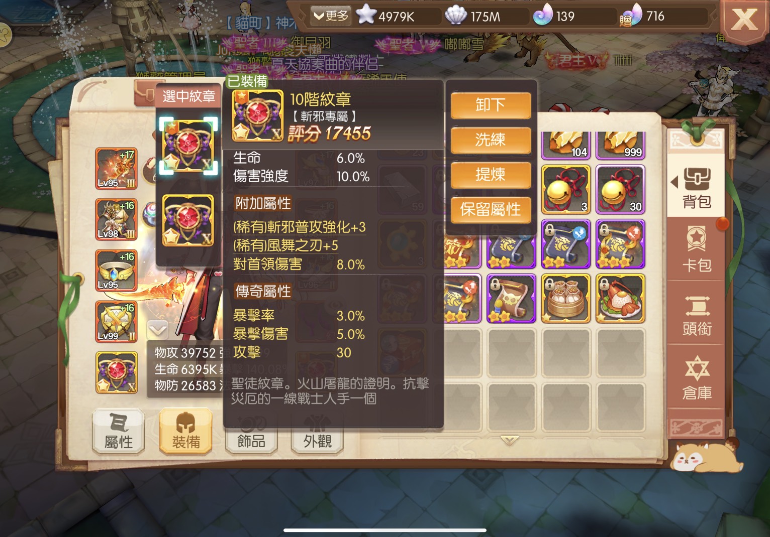 風之國度 風色童話 帳號 99等 S8 S10 神2 龍刃高輸出傷害 8591寶物交易網