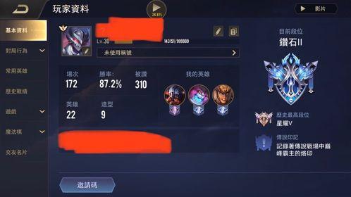 Garena 傳說對決帳號 30等 87 高勝率sup帳號奧義齊 愛輔助的你快來吧主打沃瑪爾kfc造型 8591寶物交易網