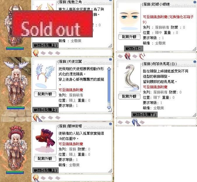 Ro 仙境傳說online道具 咒術法系matk服飾附魔成品 8591寶物交易網