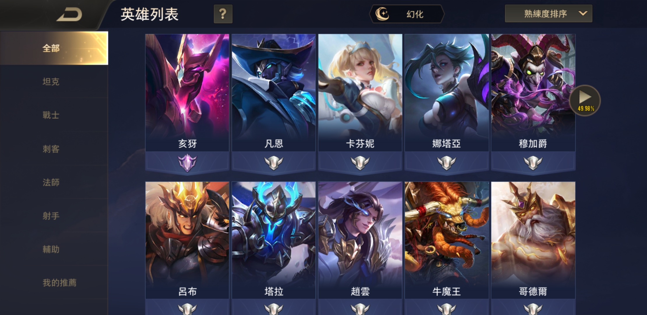 Garena 傳說對決帳號 等 售亥犽滅世簡帳 8591寶物交易網