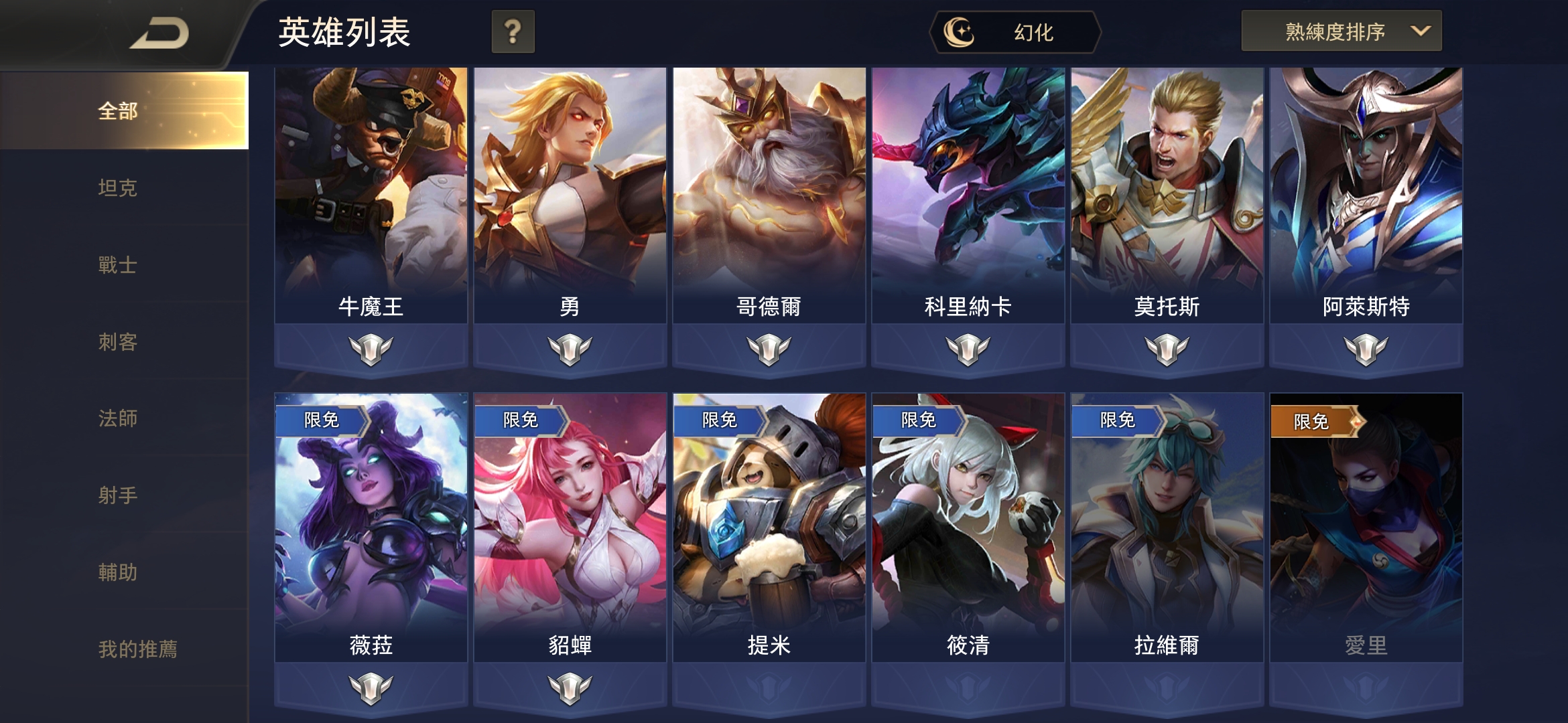 Garena 傳說對決帳號 25等 急售納克羅斯天啟神兵簡帳無綁無連結可小殺 8591寶物交易網