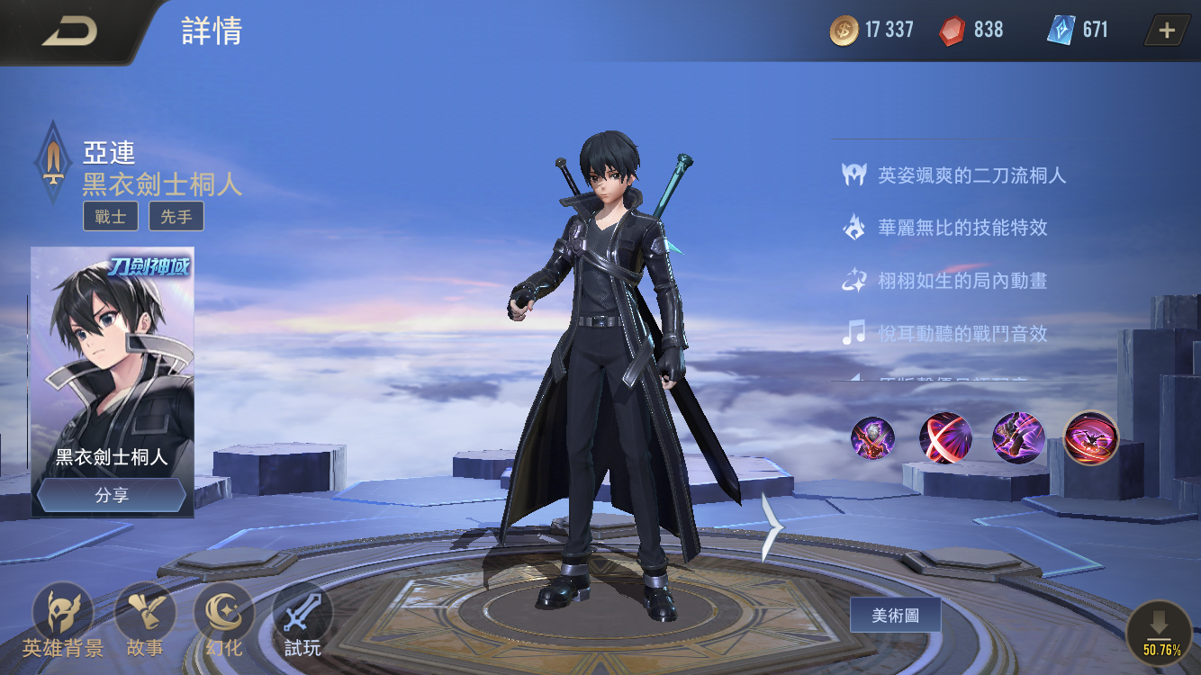 Garena 傳說對決帳號 30等 亥犽滅世 艾瑞仙鈴 莫拉合金 刀劍聯動 等尚有671點券多圖內詳 8591寶物交易網