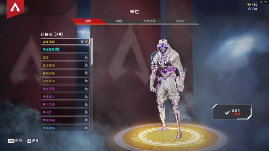 其他 安全快速 Apex 辛烷傳家寶 槍枝 英雄稀有造型全網最低價退遊低價出售 8591寶物交易網