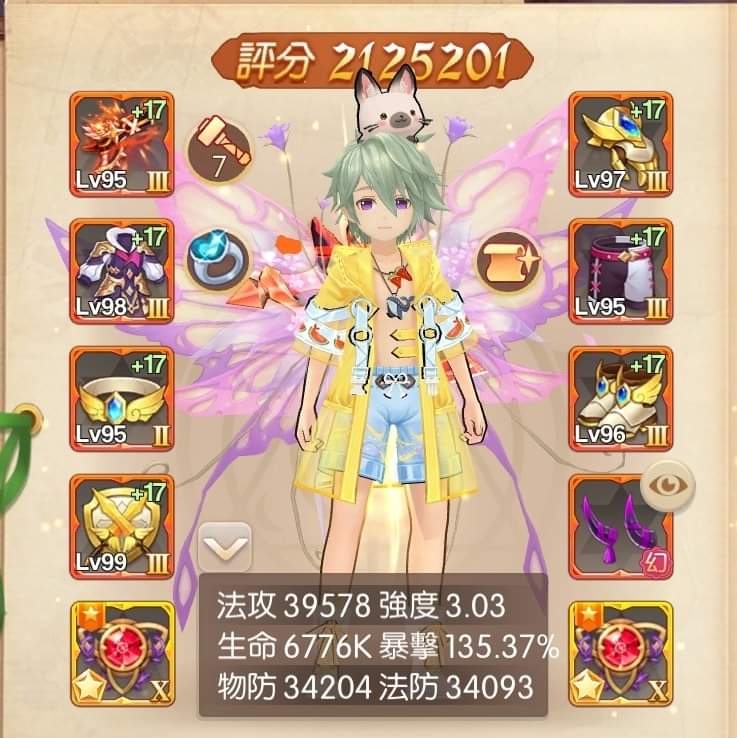 風之國度 風色童話 帳號 99等 S3 S4 神3火法便宜賣神雪緒托爾3張青鷺火精靈18等新增多圖 8591寶物交易網