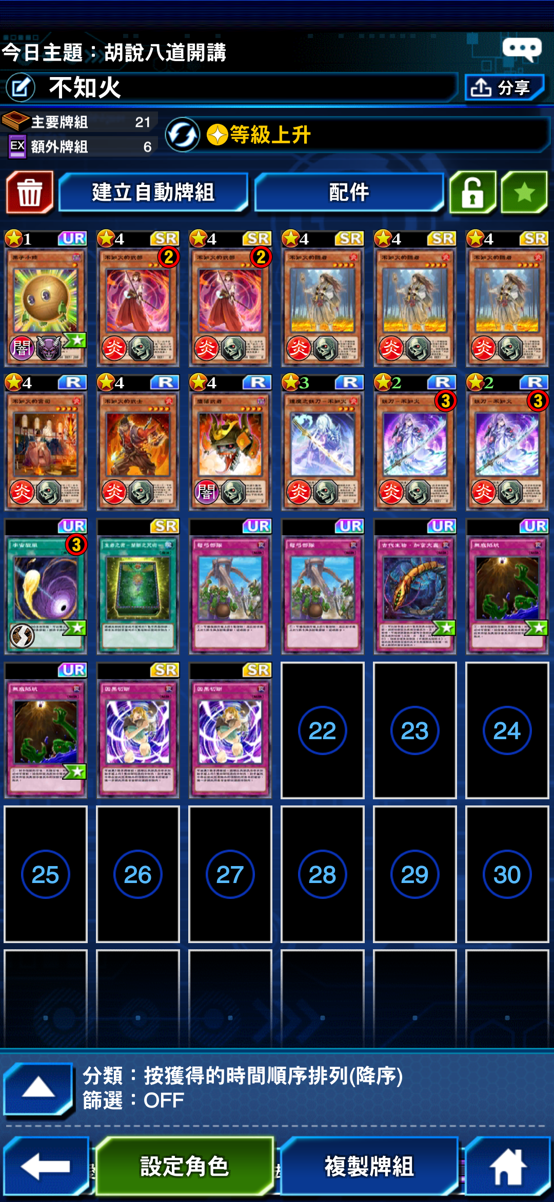 遊戲王決鬥聯盟 Yu Gi Oh Duel Links 帳號 19 35 完整黑魔導 不知火 電子龍 超重武 召喚師系統 8591寶物交易網 遊戲王決鬥聯盟 Yu Gi Oh Duel Links 帳號 19 35 完整黑魔導 不知火 電子龍 超重武 召喚師系統 8591寶物交易網