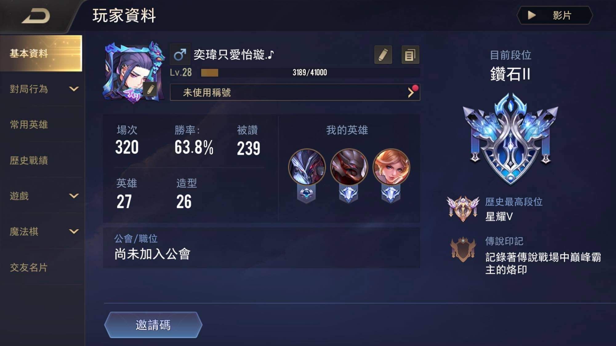 Garena 傳說對決帳號 28等 高勝率高排位納克羅斯戰神之賜 天啟神兵亥犽 愛里銀翼狹侶奧義90不是亂的多 8591寶物交易網