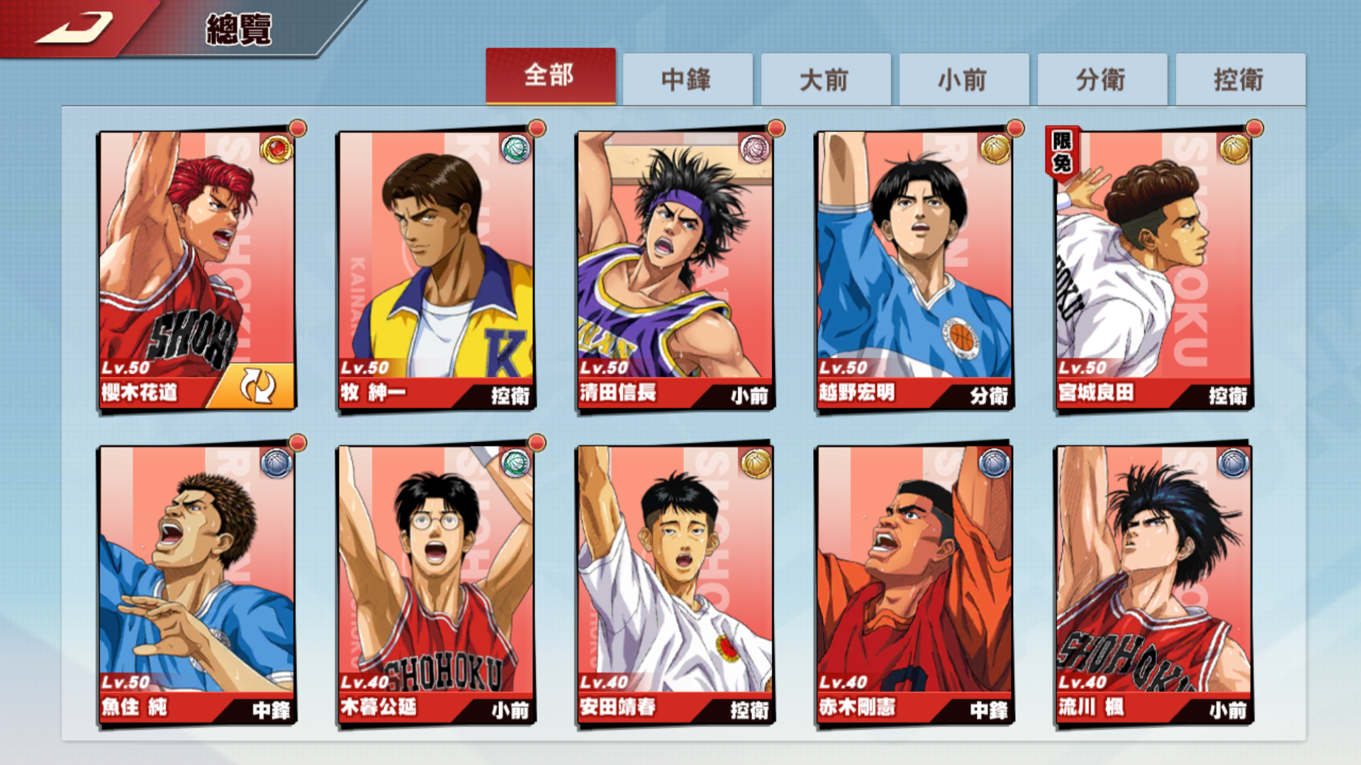 灌籃高手slam Dunk帳號 45等 阿牧帳有月卡 8591寶物交易網