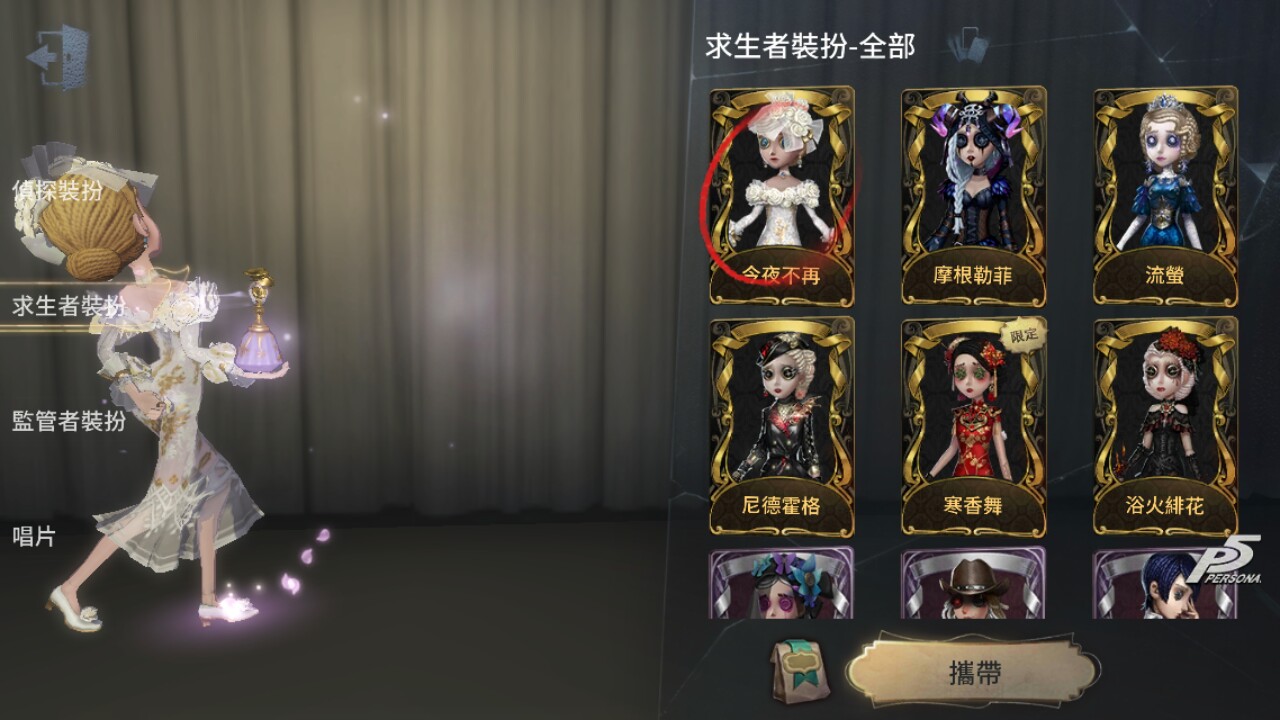 第五人格帳號 1等 推理先生 限定金掛10金號現在特價 8591寶物交易網 第五人格帳號 1等 推理先生 限定金掛10金號現在特價 8591寶物交易網
