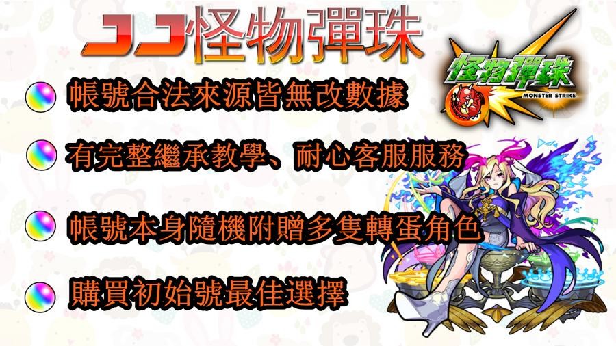 2等初始帳號 24小時自動給號 1300寶珠 Re 從零開始 進擊巨人 咒術迴戰