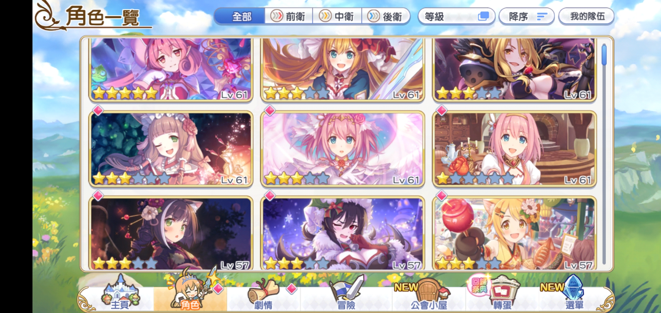 超異域公主連結princess Connect Re Dive帳號 61等 可議價似似花新年黑貓新年 日和公主佩可公主優衣克總聖誕伊莉亞 8591寶物交易網