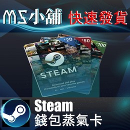Steam（遊戲代購/蒸氣卡）