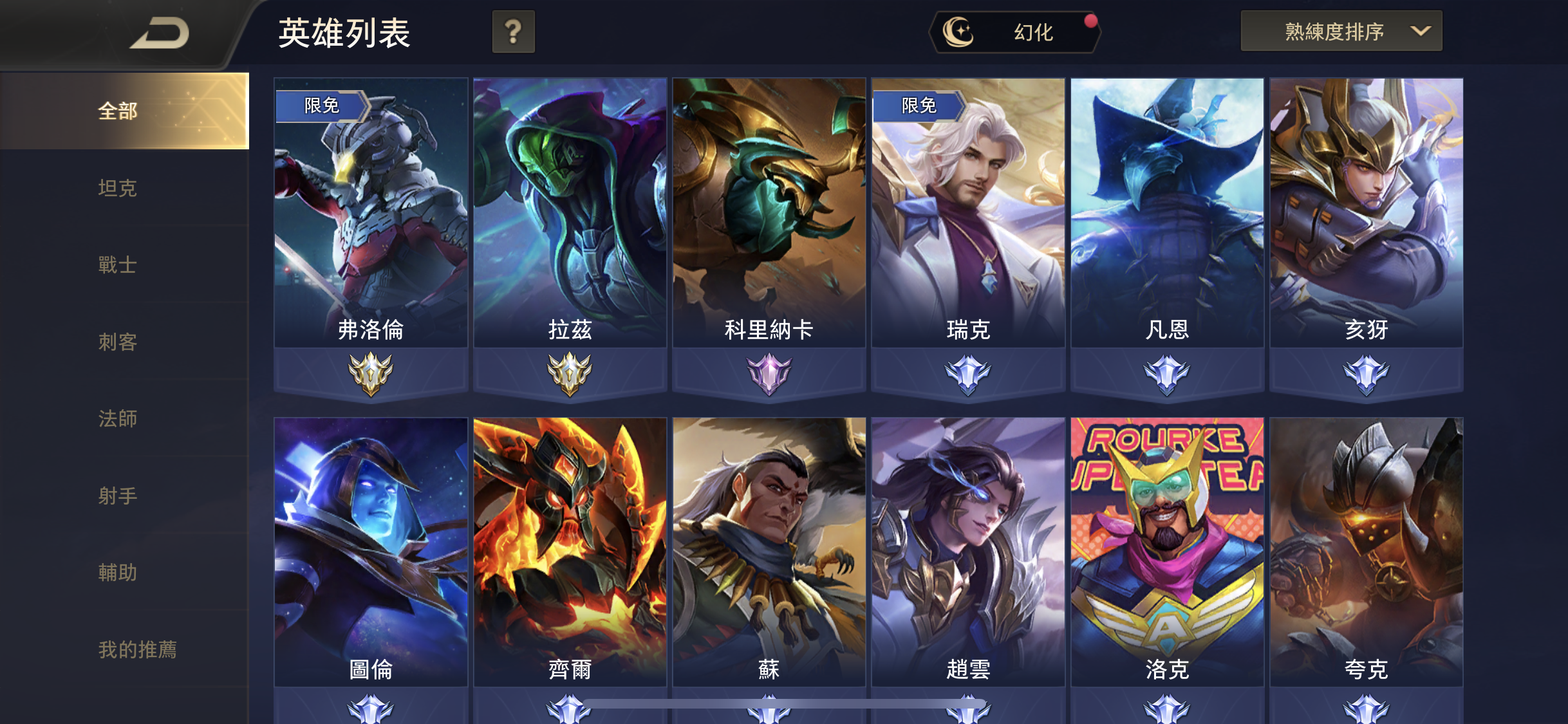 Garena 傳說對決帳號 30等 拉茲合金亥犽金楓佛羅倫seven 還有一些造型有興趣直接下標即可 8591寶物交易網