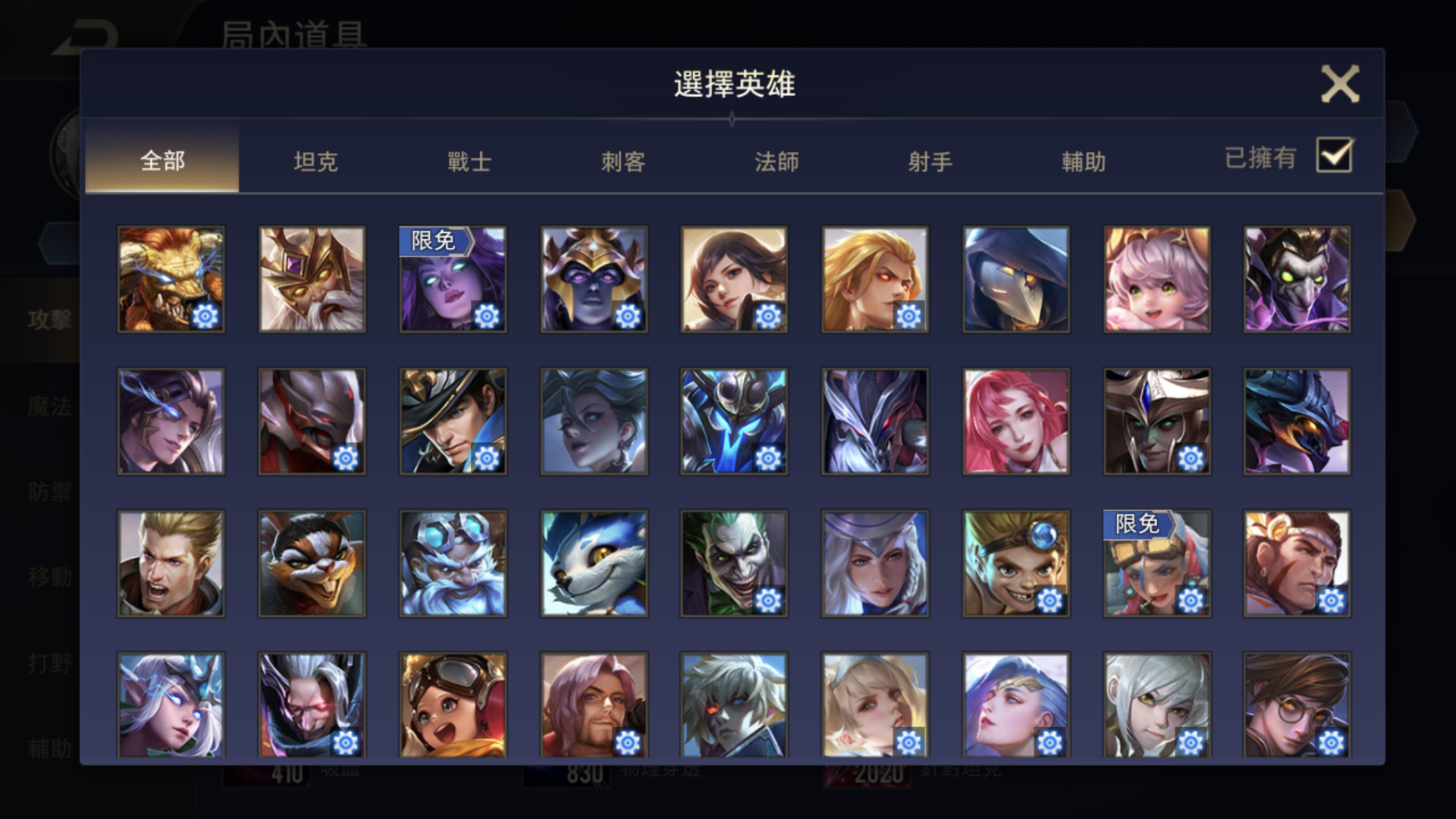 Garena 傳說對決帳號 30等 傳說對決38英雄33造型目前 S段位卡芬妮 櫻吹雪納克羅斯 天啟神兵 8591寶物交易網