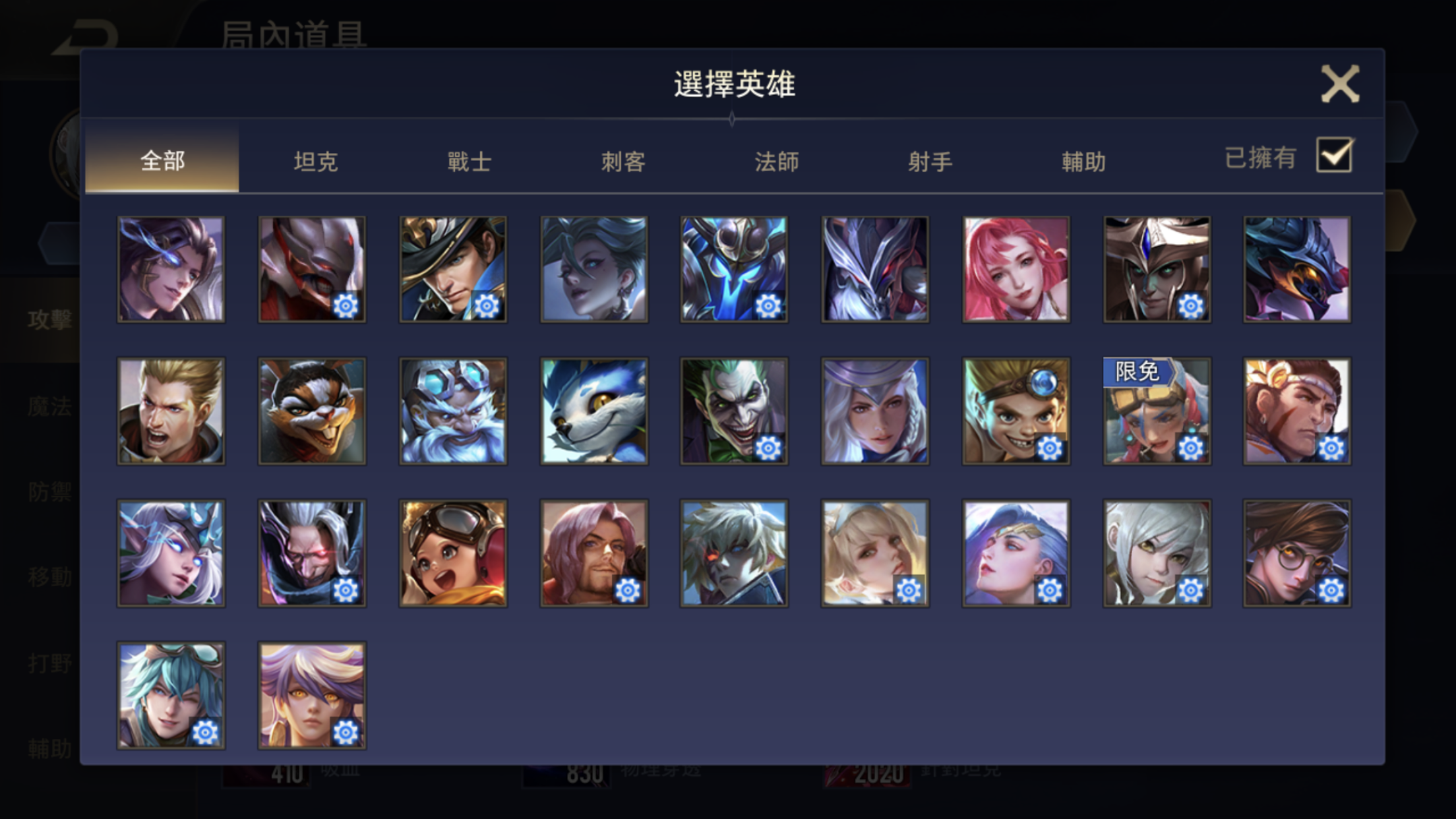 Garena 傳說對決帳號 30等 傳說對決38英雄33造型目前 S段位卡芬妮 櫻吹雪納克羅斯 天啟神兵 8591寶物交易網