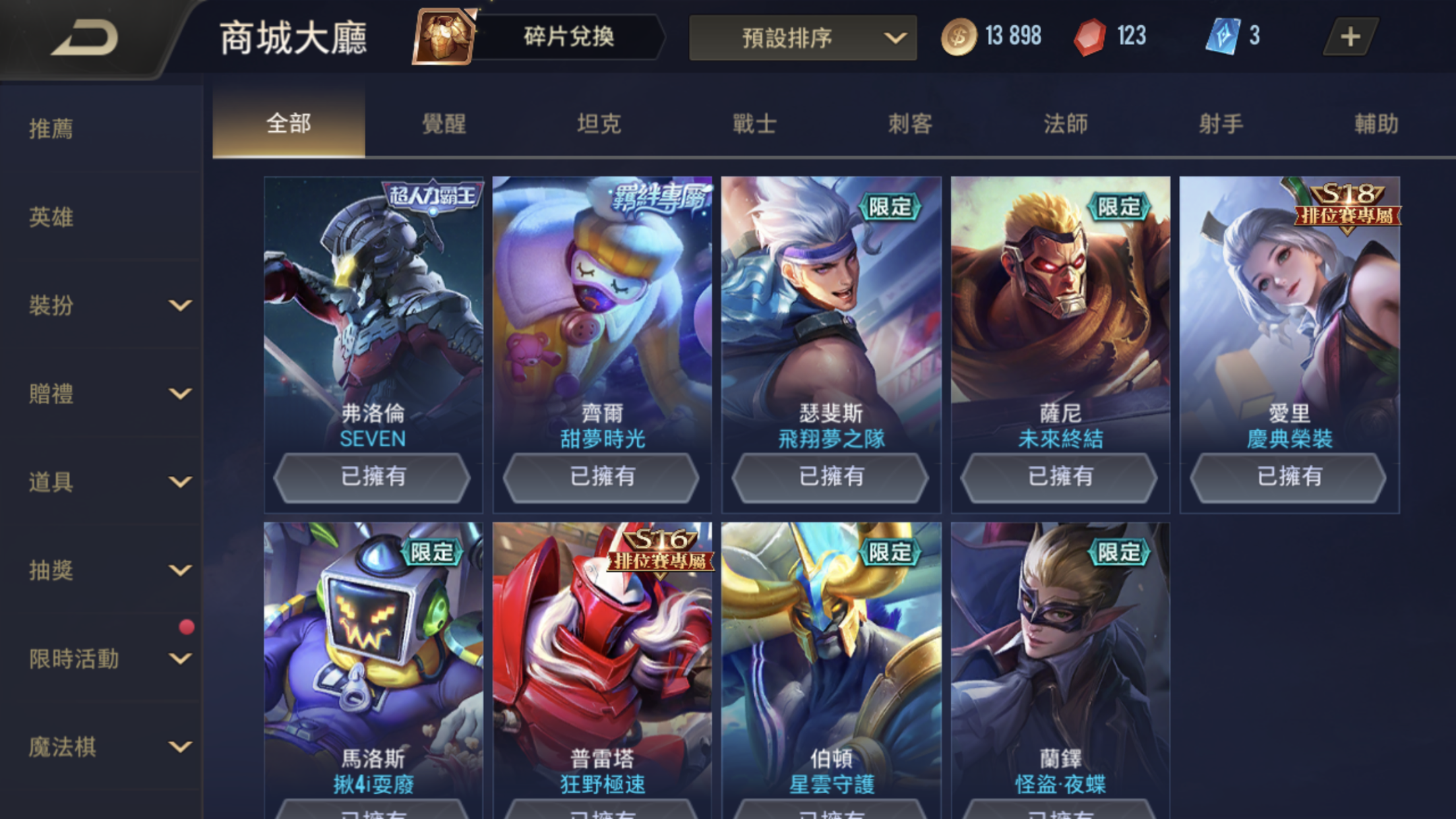 Garena 傳說對決帳號 30等 傳說對決38英雄33造型目前 S段位卡芬妮 櫻吹雪納克羅斯 天啟神兵 8591寶物交易網