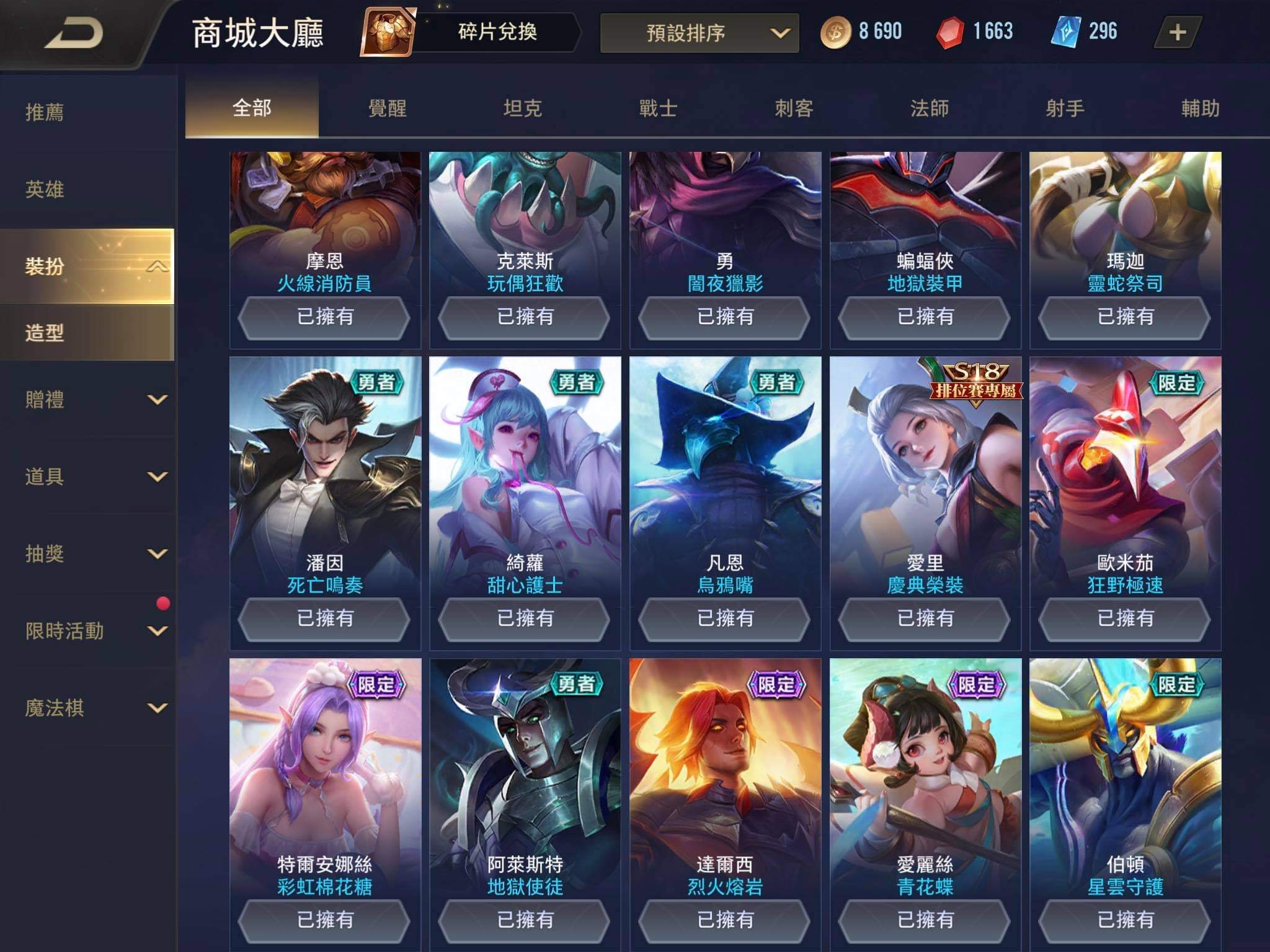 Garena 傳說對決帳號 26等 愛里神兵文鰩 拉維爾神兵 特爾彩虹棉花糖 8591寶物交易網