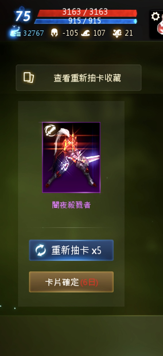 天堂m帳號 76等 9區巴蘭卡紫變暗夜殺戮者卡池7紅變3紅娃 8591寶物交易網