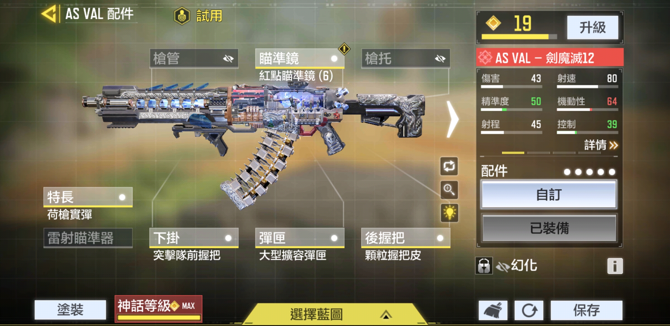 Garena 決勝時刻mobile帳號 80等 就這樣賣吧 神話槍皆滿級 多人物 傳奇槍和掛式 8591寶物交易網