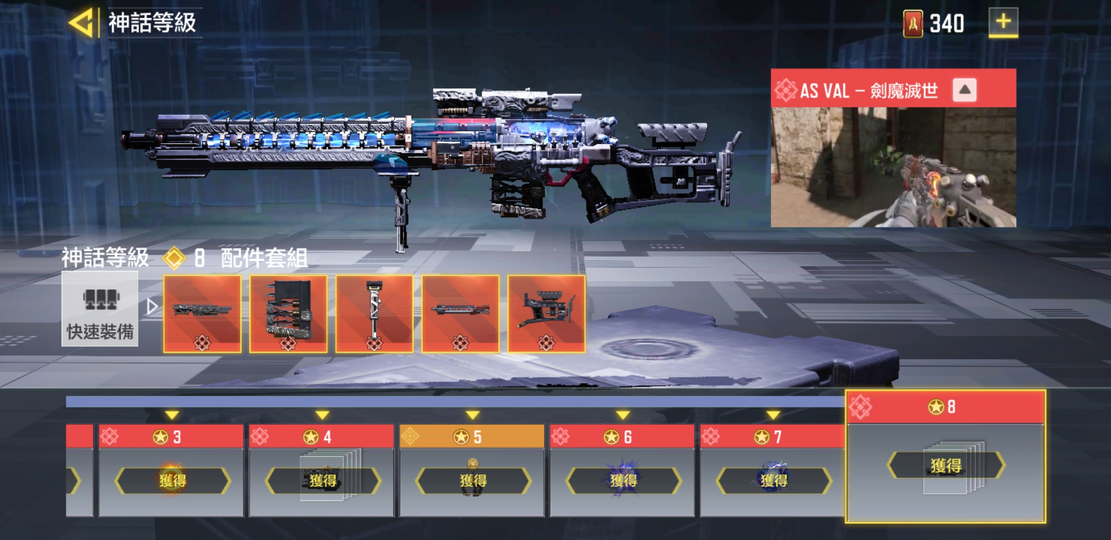 Garena 決勝時刻mobile帳號 80等 就這樣賣吧 神話槍皆滿級 多人物 傳奇槍和掛式 8591寶物交易網