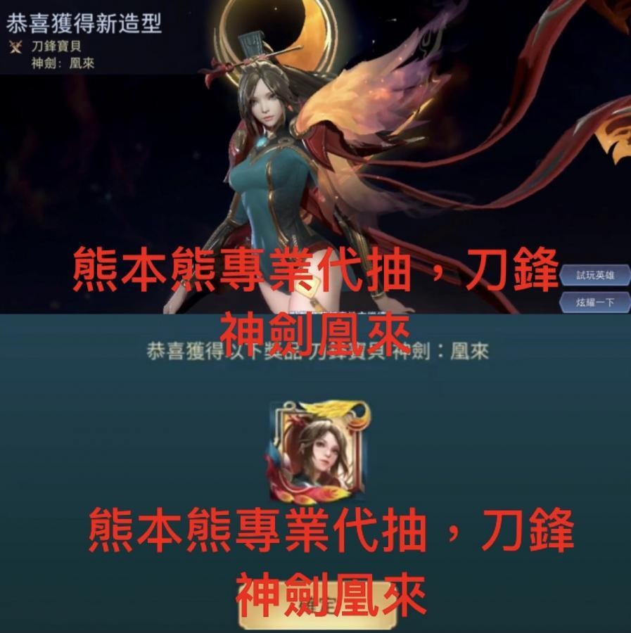 傳說對決愛里奧義