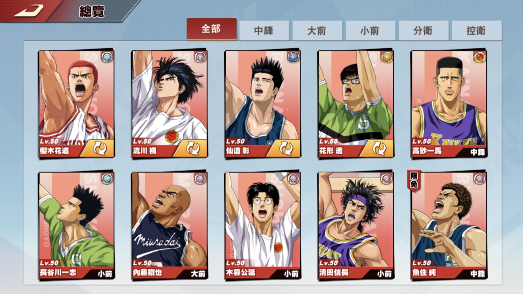 灌籃高手slam Dunk帳號 60等 光櫻集訓花形進階長谷川四大中鋒高潛能全無綁有心人快帶走 8591寶物交易網