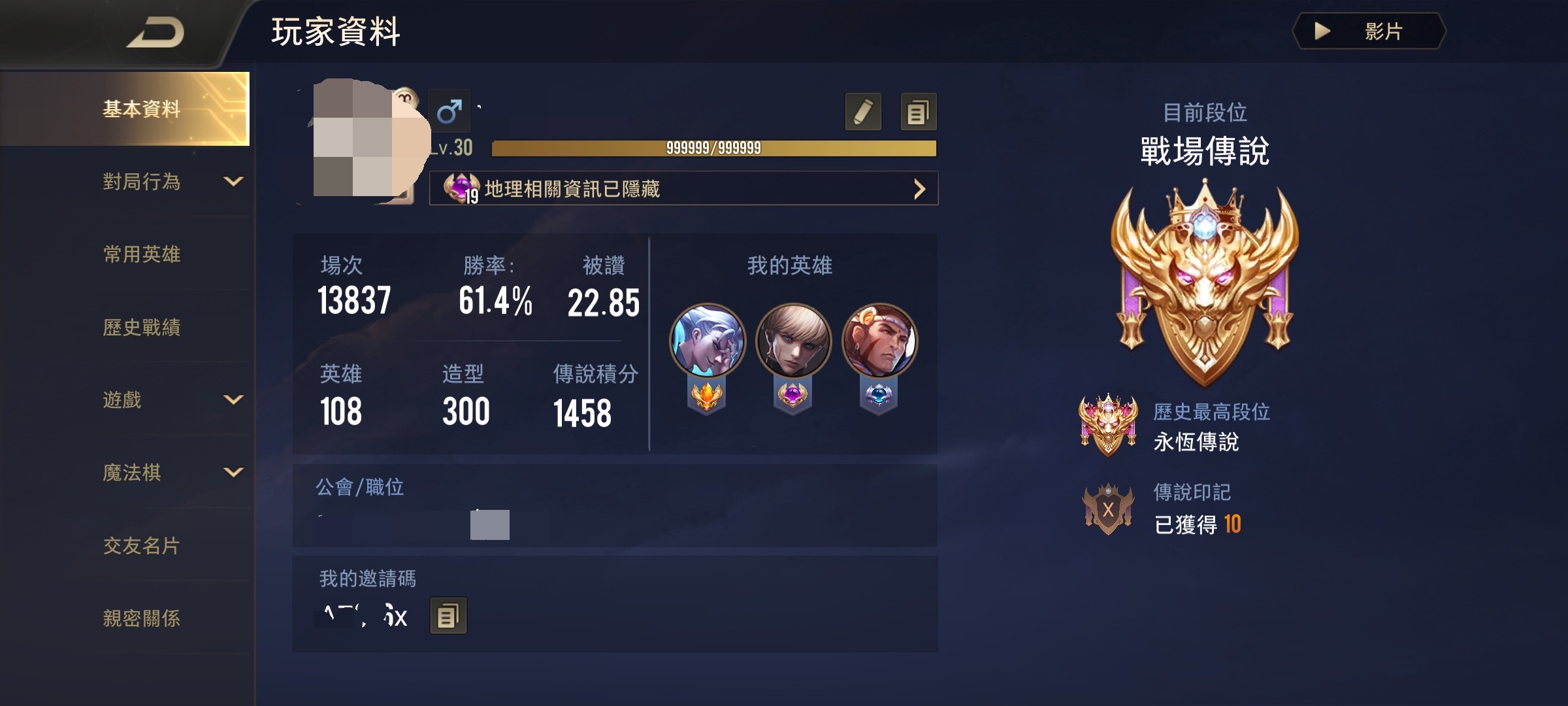Garena 傳說對決帳號 30等 300造型滿英雄ss 全服最強 高總勝和角色勝率 歡迎聊價格 8591寶物交易網