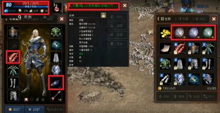 80等 海神 高端80敏妖 9祝弓144防129魔 雙紅變 紅技 三色幣多 5祝黑耳 寶物交易網