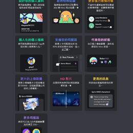 Z哥電玩 Discord Nitro Classic普通會員一個月